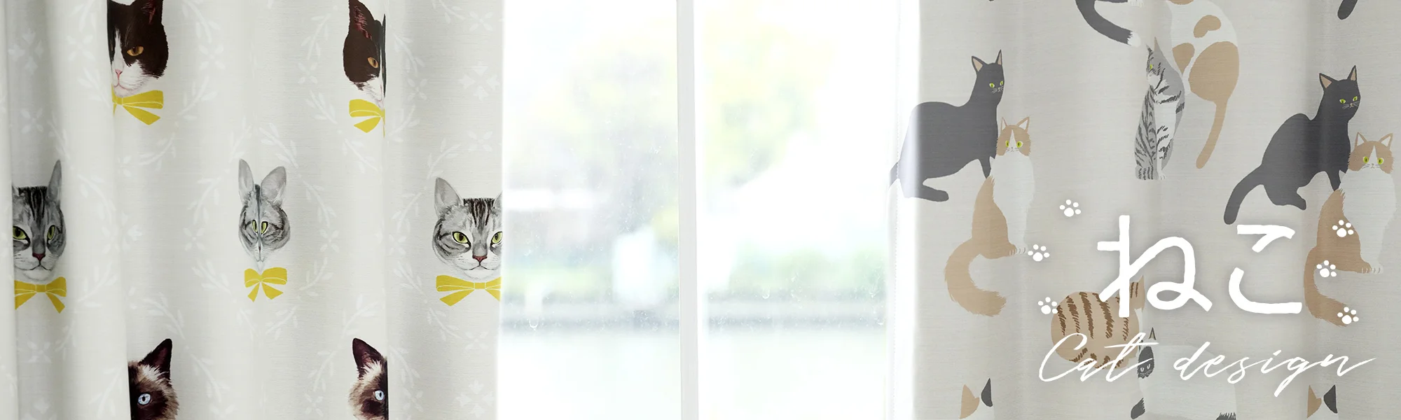 ねこ柄