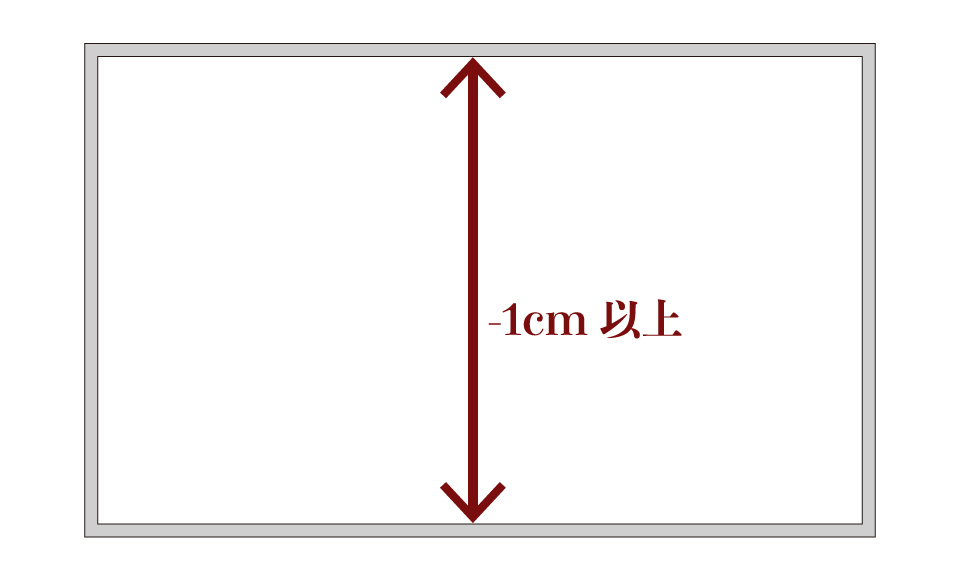 -1cm以上