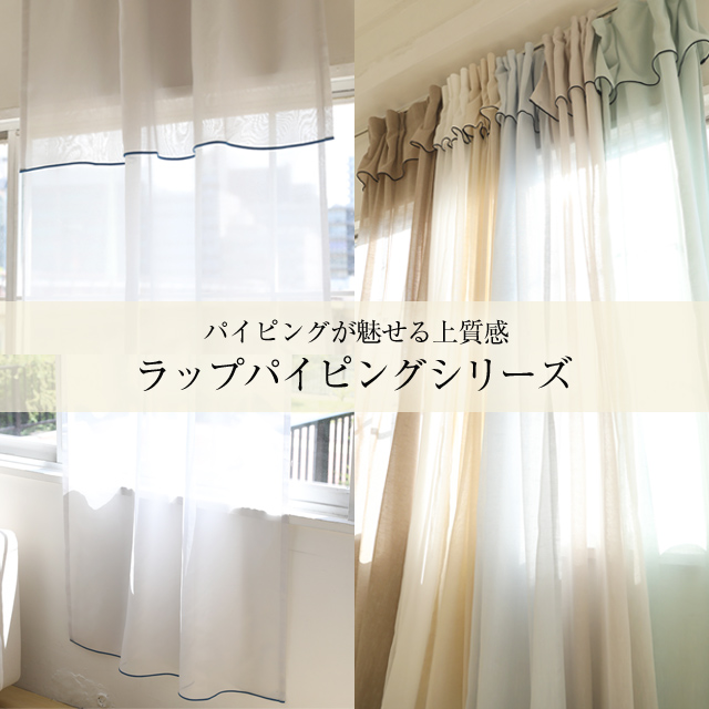 ラップパイピングシリーズ